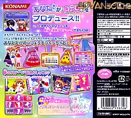 Image n° 2 - boxback : Kirarin Revolution Tsukutte Misechao! Kime Kira Stage